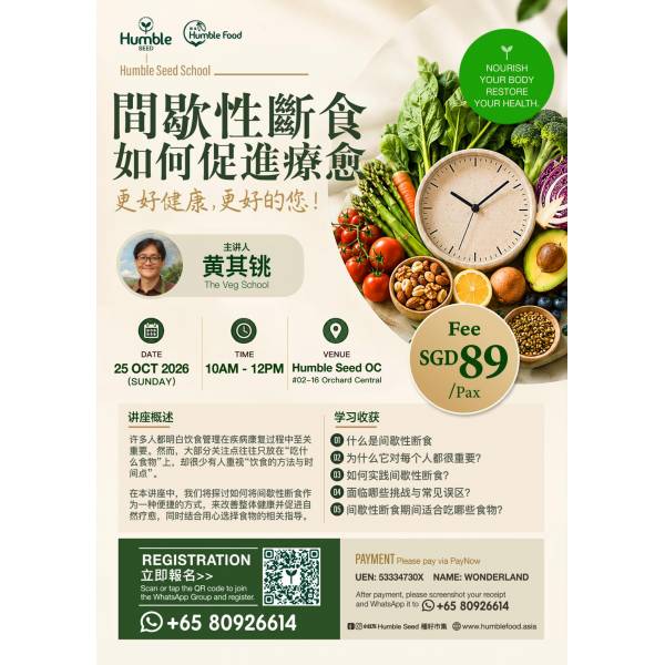Humble Seed School