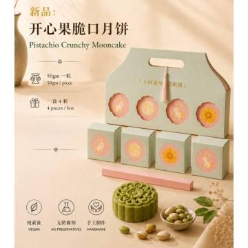 Pistachio Crunchy Mooncake 4pcs/box 开心果脆口月饼 四粒装 (50g /pcs)