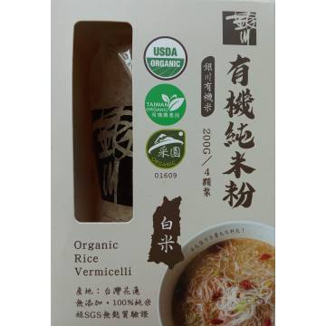 Organic Pure White Rice Vermicelli（Gluten Free) 有机纯白米米粉 (200g) 4 in a pack 四入装