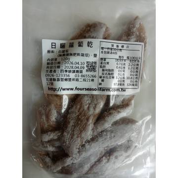 Taiwan Sun-Dried Radish 日嗮菜脯