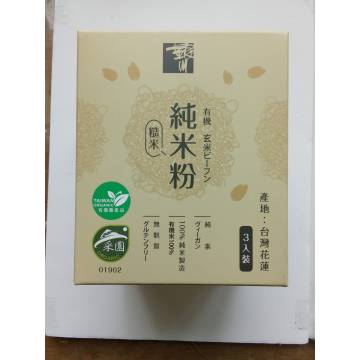 Brown Rice Vermicelli （Gluten Free) 有机纯糙米米粉 (350gm) 3 in a pack 三入装