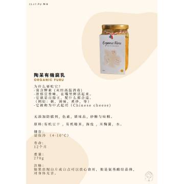 Organic Furu 有机豆腐乳 270g